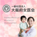 大阪府女医会バナー